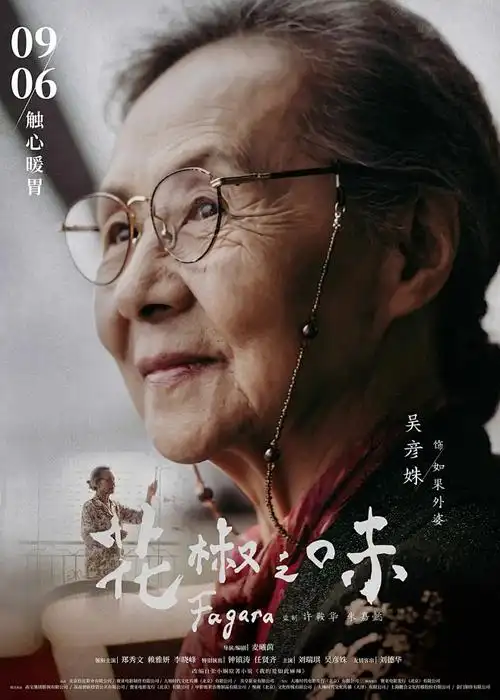 荒原信使奇幻动漫全集在线观看